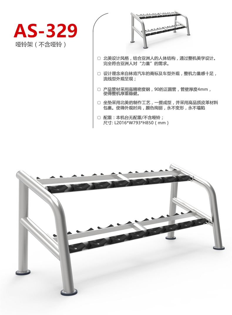AEON正倫十付包膠組合啞鈴架AS-329專(zhuān)項(xiàng)訓(xùn)練器 AEON正倫十付包膠組合啞鈴架AS-329專(zhuān)項(xiàng)訓(xùn)練器